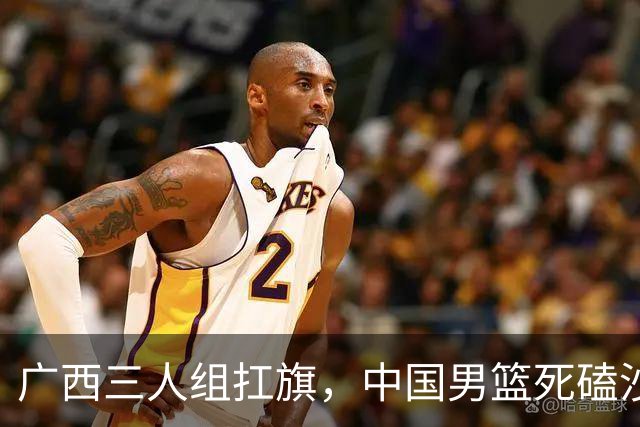 广西三人组扛旗，中国男篮死磕沙特杀进亚运四强！廖三宁30分封神